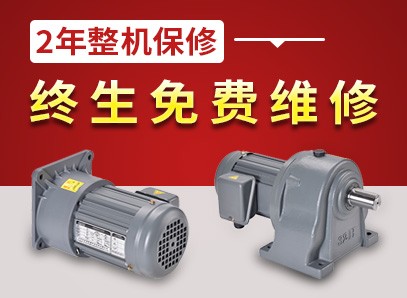 中型減速電機(jī)知識